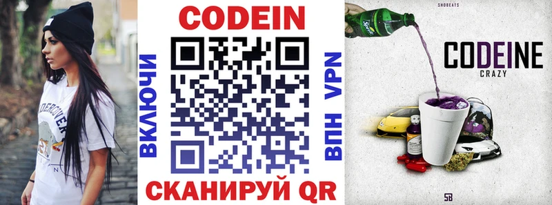 Кодеин Purple Drank  hydra   Гурьевск  как найти  