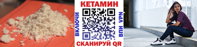 Кетамин ketamine  Гурьевск 