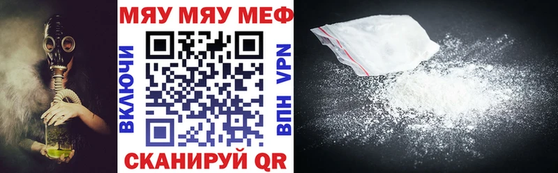 Мефедрон кристаллы  Гурьевск 