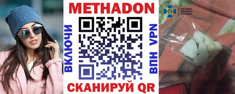 Метадон methadone Гурьевск